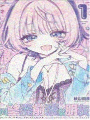 四叶妹妹